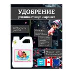 Advanced Nutrients Bud Candy 0.5 л