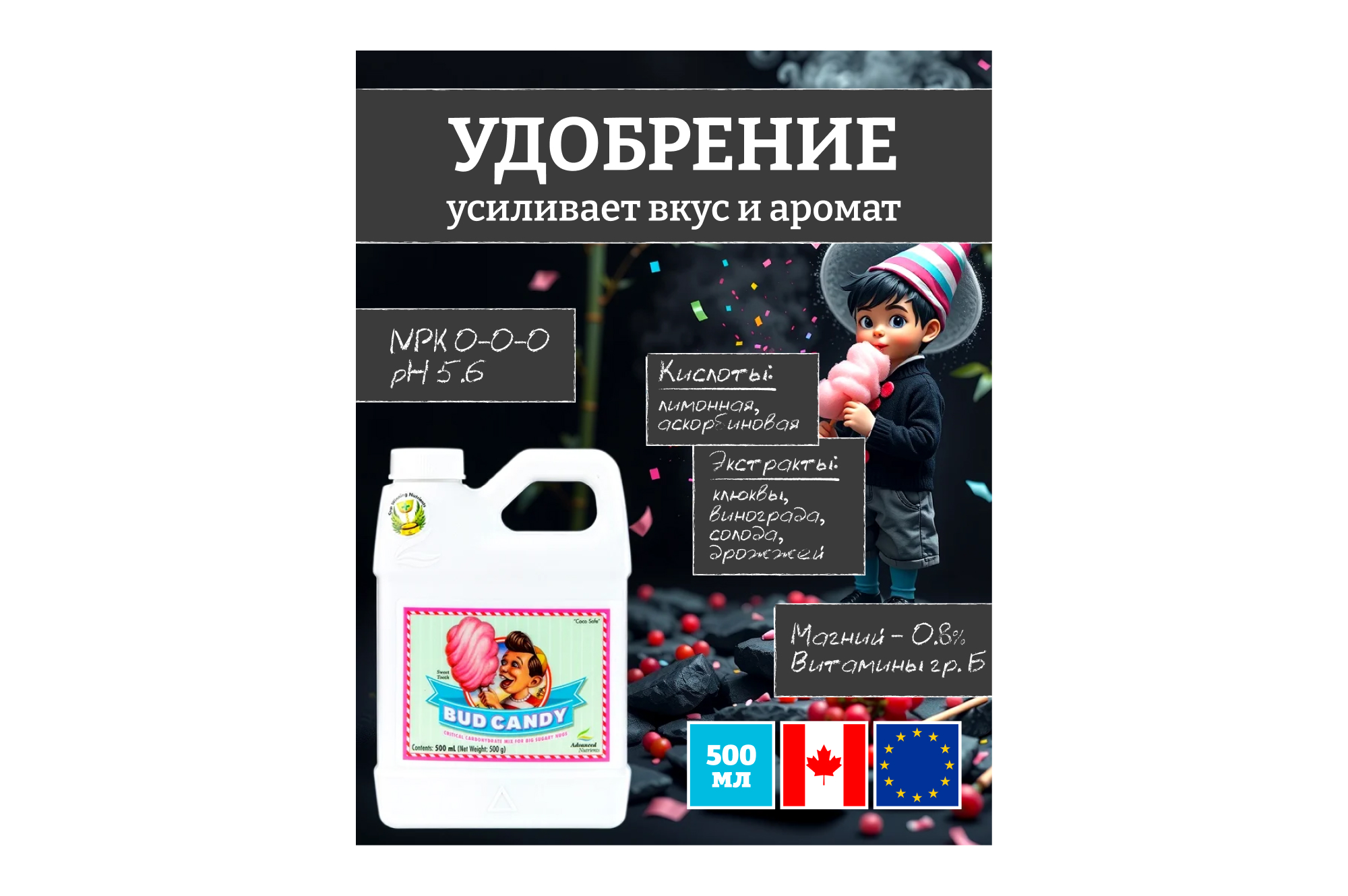Advanced Nutrients Bud Candy 0.5 л