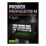 GARDEN HIGHPRO Probox PROPAGATOR M