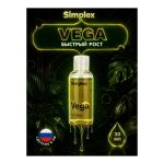 Simplex Vega 30 мл