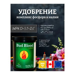 Advanced Nutrients Bud Blood Powder 300 г
