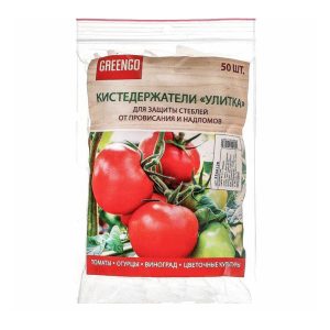 GREENGO Кистедержатели УЛИТКА