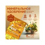 GHSC Powder Feeding Short Flowering 0.5 кг