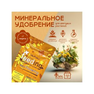 GHSC Powder Feeding Short Flowering 0.5 кг