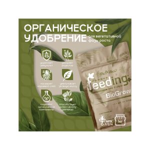 GHSC Powder Feeding BIO Grow 1 кг