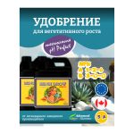 Advanced Nutrients Sensi Grow A+B (pH perfect) 5 л
