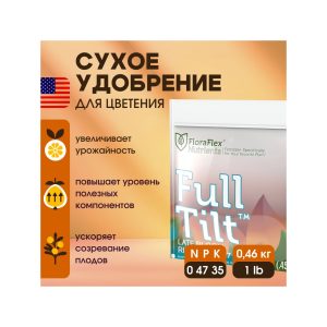 FloraFlex Full Tilt 1 LB (0.46 кг)