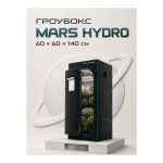 Mars Hydro Гроубокс 60х60х140 см