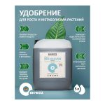 BioBizz Bio-Heaven 5 л