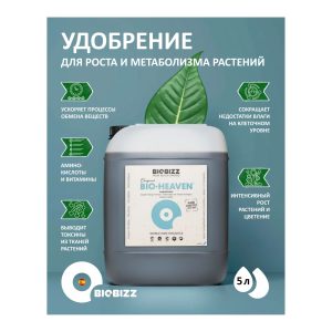 BioBizz Bio-Heaven 5 л
