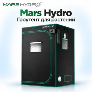 Mars Hydro 4x4 Grow Tent