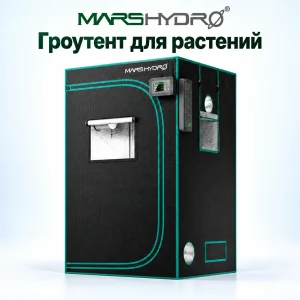 Mars Hydro 4x4 Grow Tent