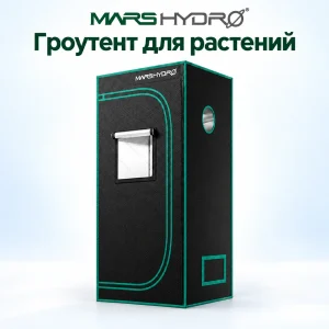 Mars Hydro 4x4 Grow Tent