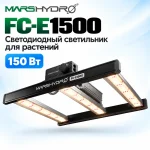 Mars Hydro Smart Dimmable FC-E1500 LED Фитолампа 150 Вт