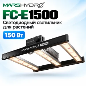 Mars Hydro Smart Dimmable FC-E1500 LED Фитолампа 150 Вт