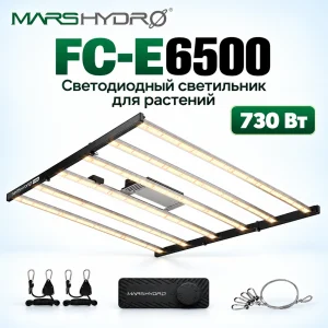 Mars Hydro FC-E6500 BridgeLux 730 Вт Фитолампа