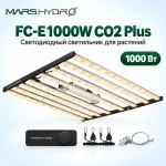 Mars Hydro FC-E1000W CO2 Plus Коммерческая фитолампа