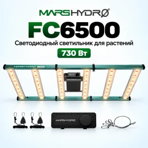 Mars Hydro FC 6500 LED Фитолампа для гроубокса 150x150 см