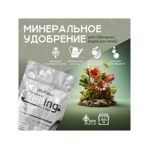 GHSC Powder Feeding Hybrids 0.5 кг