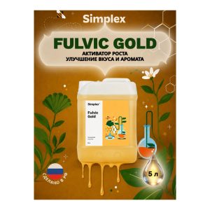 Simplex Fulvic Gold 5 л