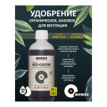 BioBizz Bio-Grow 0.5 л
