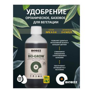 BioBizz Bio-Grow 0.5 л