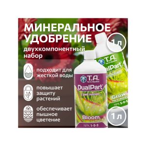 T.A. DualPart Set HW (ex GHE FloraDuo Set HW) 1 л