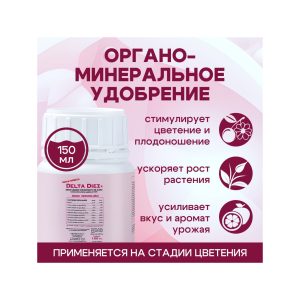 Cannabiogen Delta 10 (Diez) 150 мл