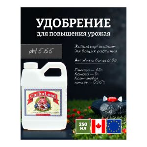 Advanced Nutrients CarboLoad Liquid 0.25 л