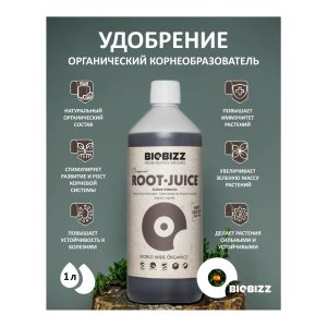 BioBizz Root-Juice 1 л (сентябрь 26)