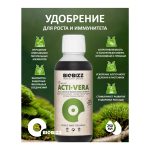 BioBizz Acti-Vera 0.25 л