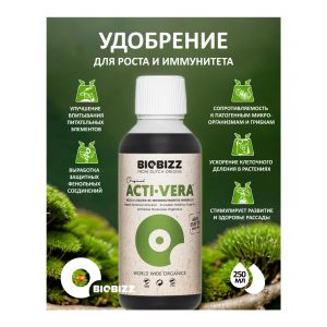 BioBizz Acti-Vera 0.25 л