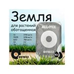 BioBizz All-Mix 50 л
