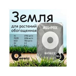 BioBizz All-Mix 50 л