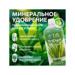 T.A. TriPart Grow (ex GHE FloraGro) 1 л