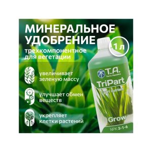 T.A. TriPart Grow (ex GHE FloraGro) 1 л