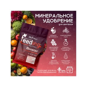 GHSC Powder Feeding PK Booster 0.5 кг