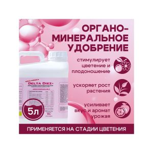 Cannabiogen Delta 10 (Diez) 5 л
