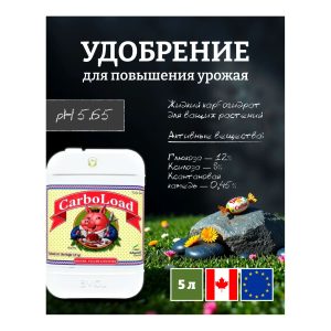 Advanced Nutrients CarboLoad Liquid 5 л