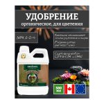 Advanced Nutrients Organics Big Bud 0.5 л