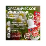 T.A. Pro Bloom (ex GHE Bio Bloom) 60 мл