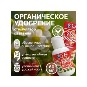 T.A. Pro Bloom (ex GHE Bio Bloom) 60 мл