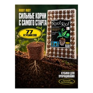 Growth Technology Root Riot Refills 77