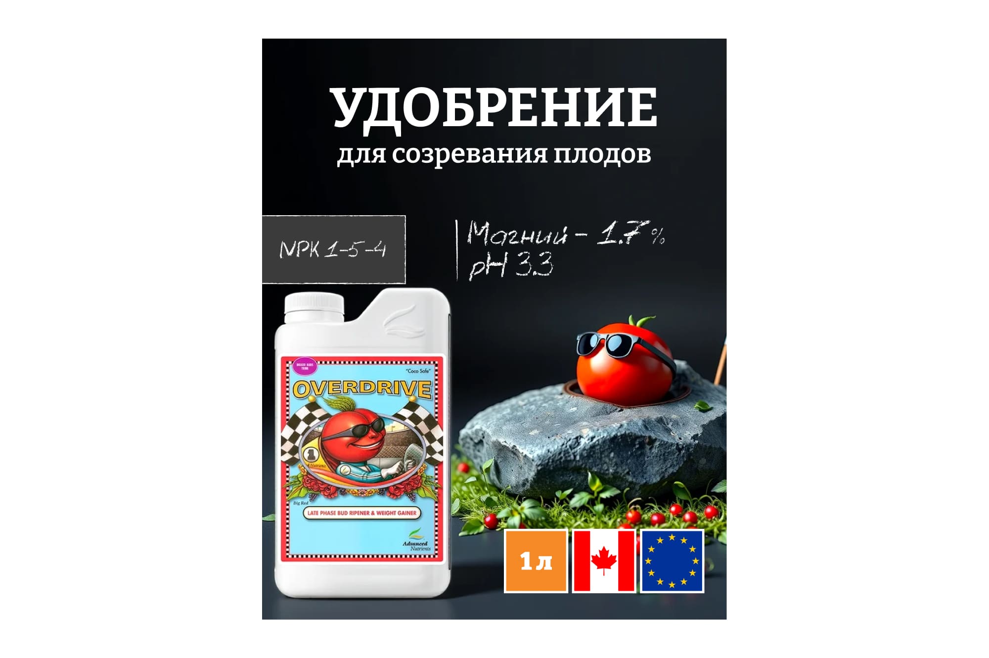 Advanced Nutrients Overdrive 1 л