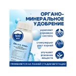 Cannabiogen Delta Uno 500 мл