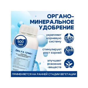 Cannabiogen Delta Uno 500 мл