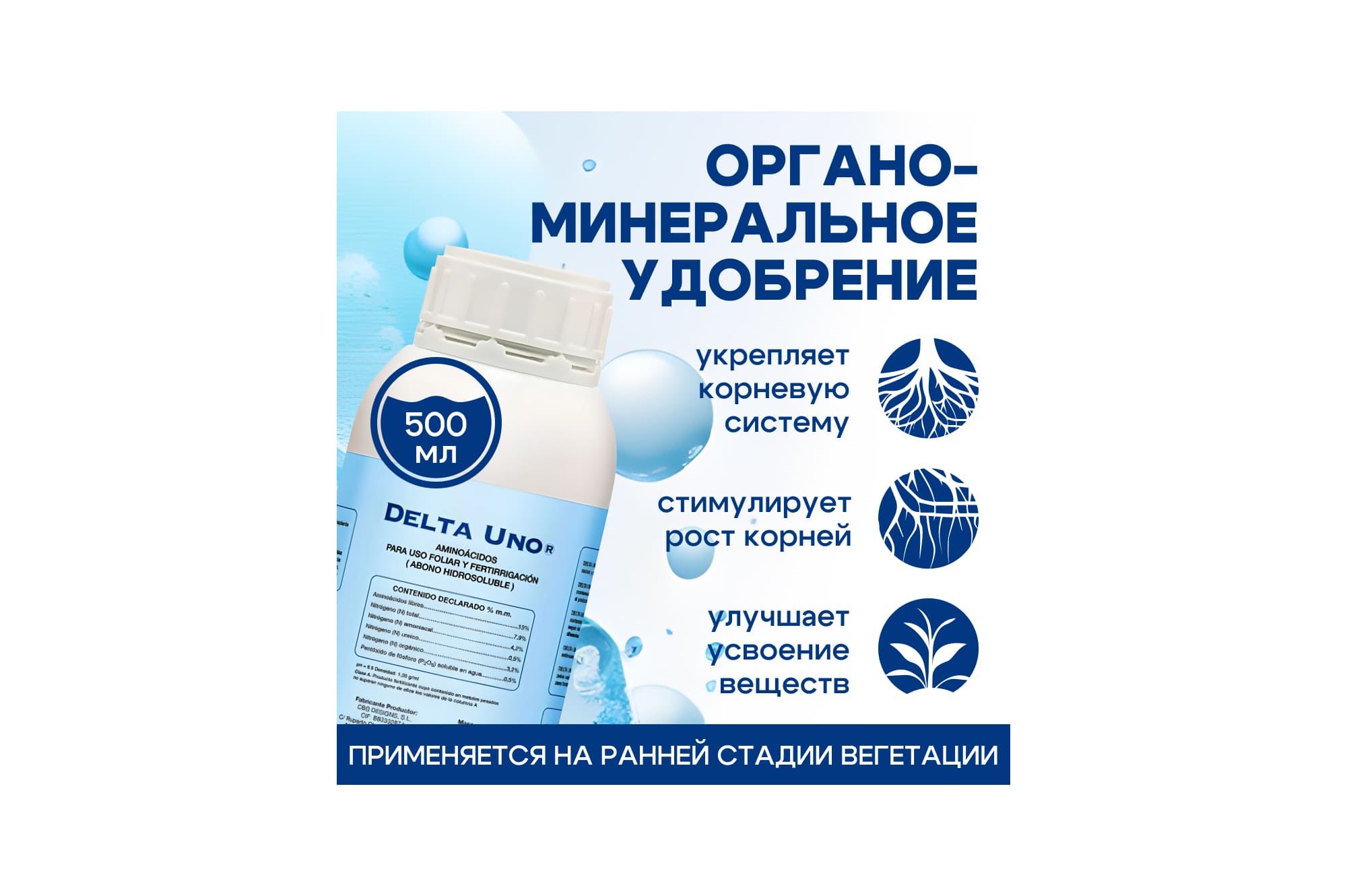 Cannabiogen Delta Uno 500 мл