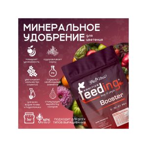 GHSC Powder Feeding PK Booster 1 кг