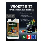 Advanced Nutrients Organics Big Mike's OG Tea 1 л