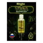 Simplex Vega 50 мл